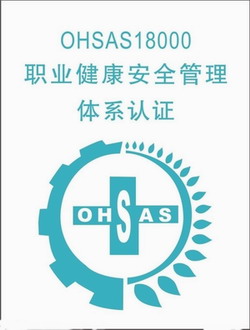 OHSMS18001