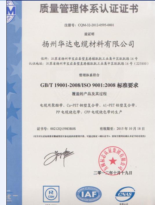 ݻ²޹˾˳ͨISO9001:2008֤
