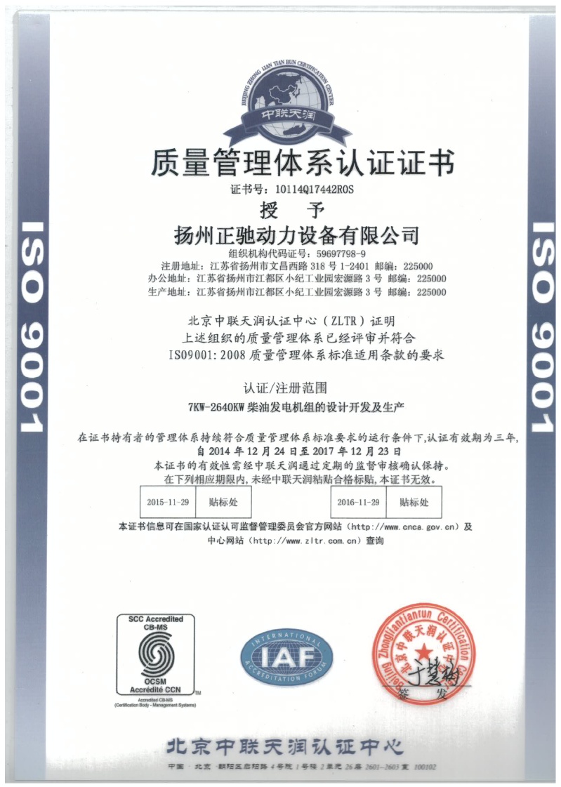 豸޹˾˳ͨISO9001:2008֤