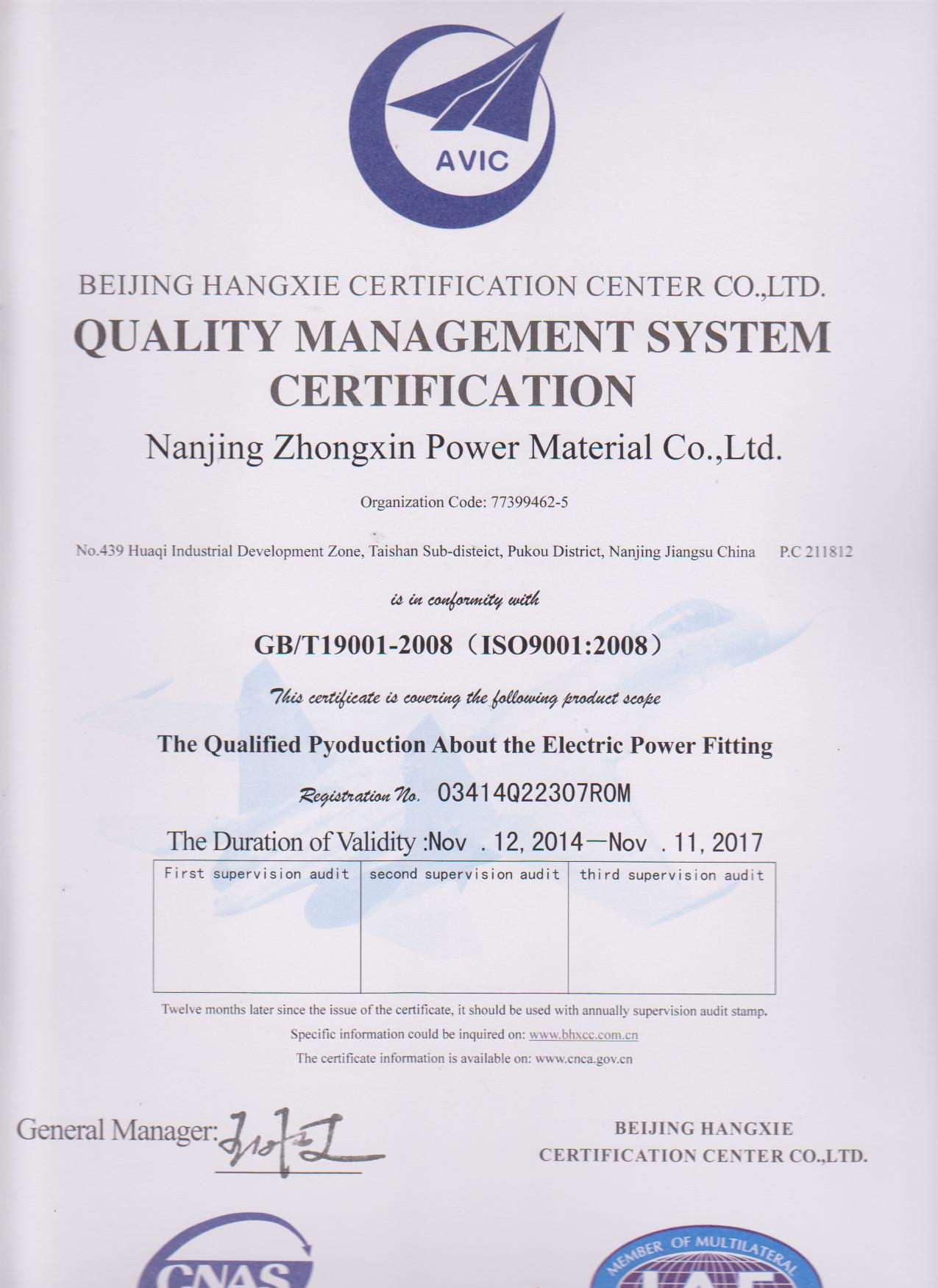 Ͼ·޹˾˳ͨISO9001:2008ϵ֤