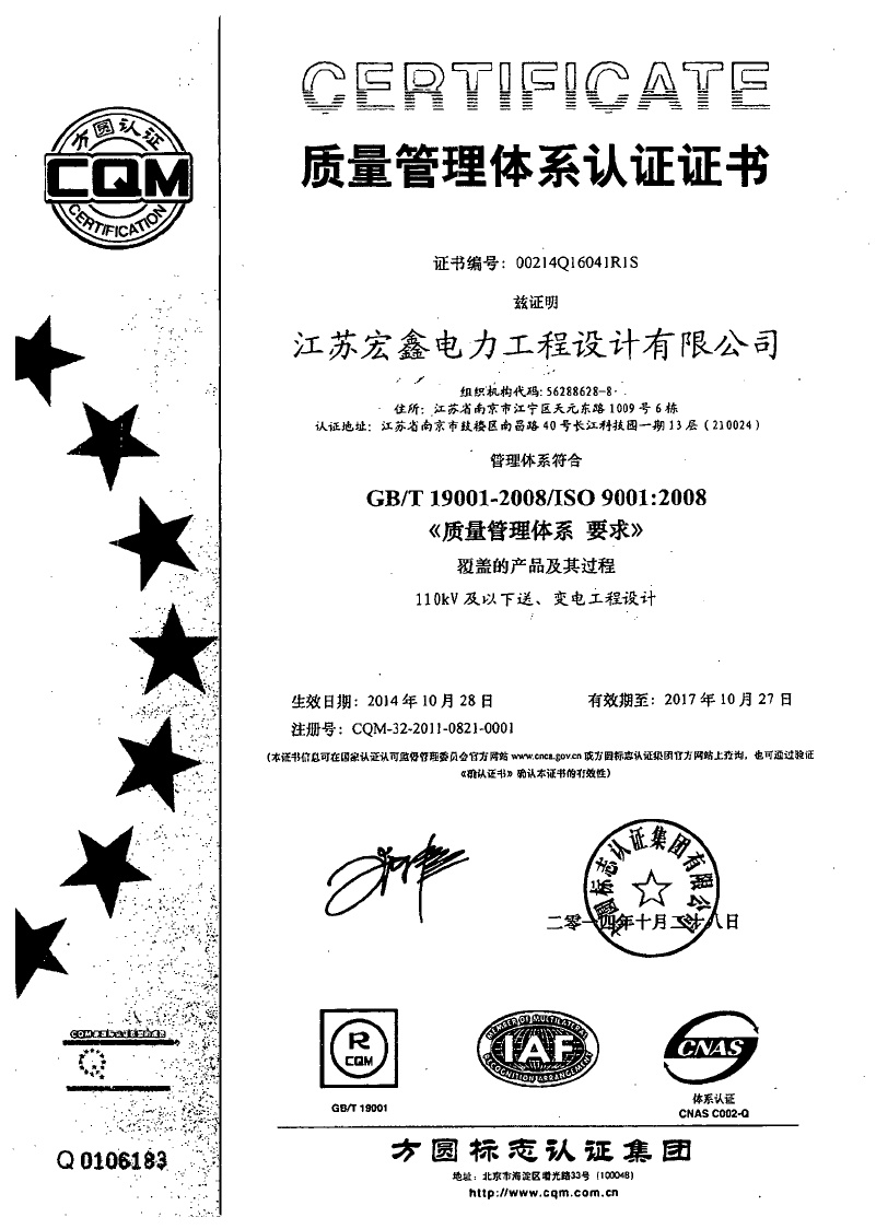 պε޹˾˳ͨISO9001:2008ϵ֤