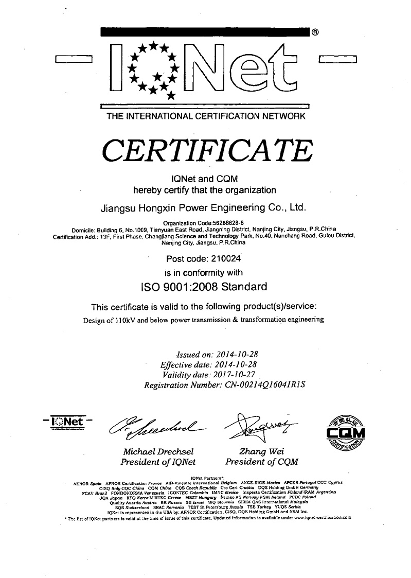 պε޹˾˳ͨISO9001:2008ϵ֤