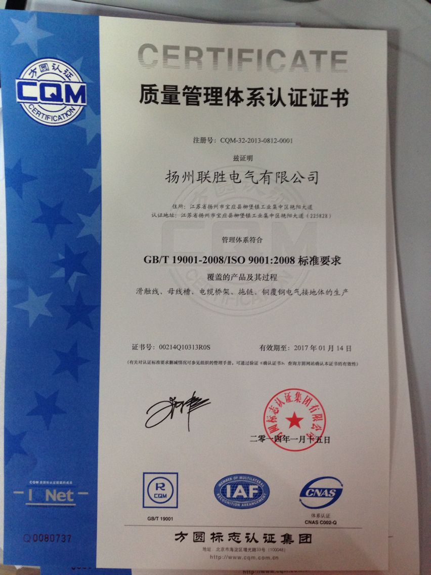 ʢ޹˾˳ͨISO9001:2008ϵ֤
