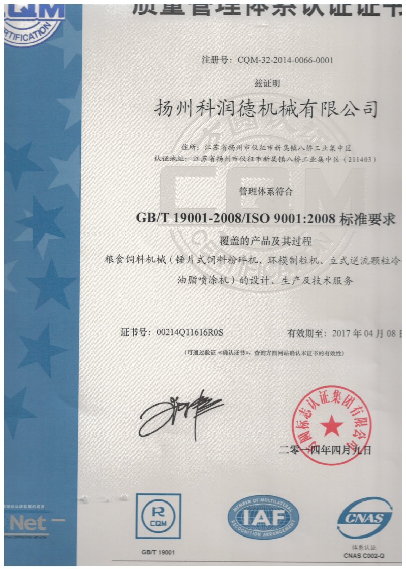 ݿ»е޹˾˳ͨISO9001:2008ϵ֤