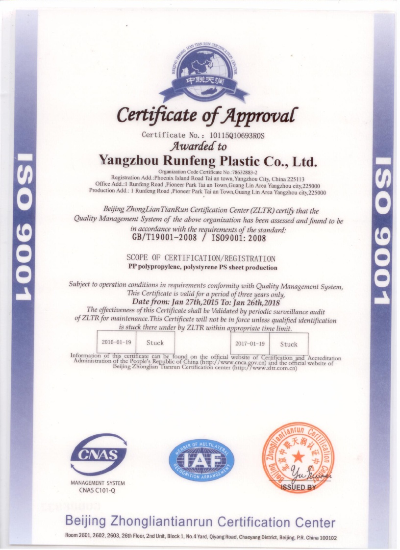 ܽ޹˾˳ͨISO9001:2008ϵ֤