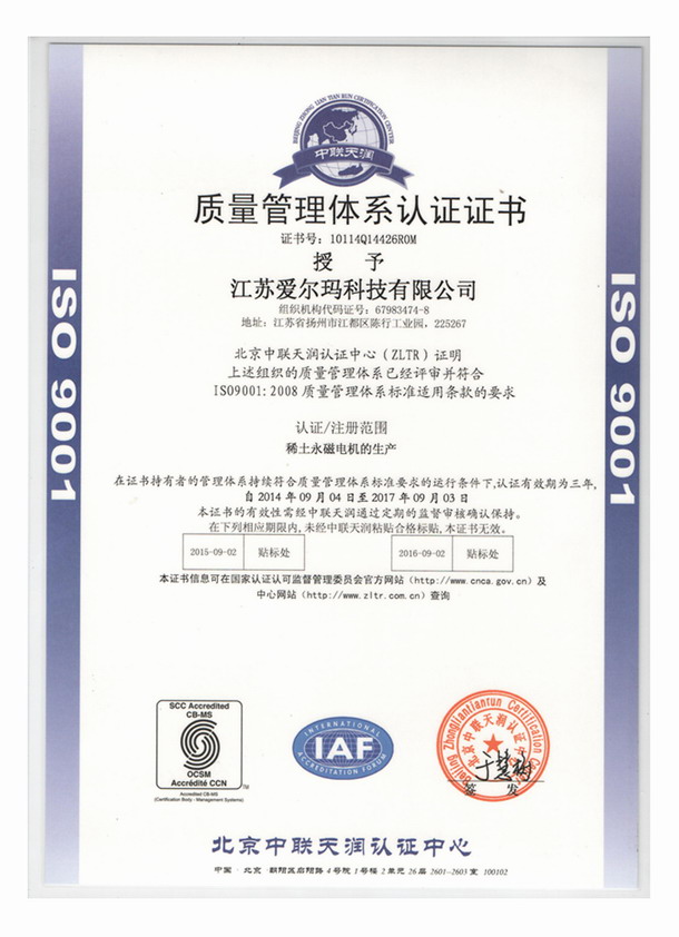հƼ޹˾˳ͨISO9001:2008ϵ֤