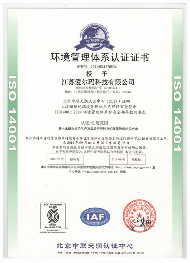 հƼ޹˾˳ͨISO14001:2004ϵ֤