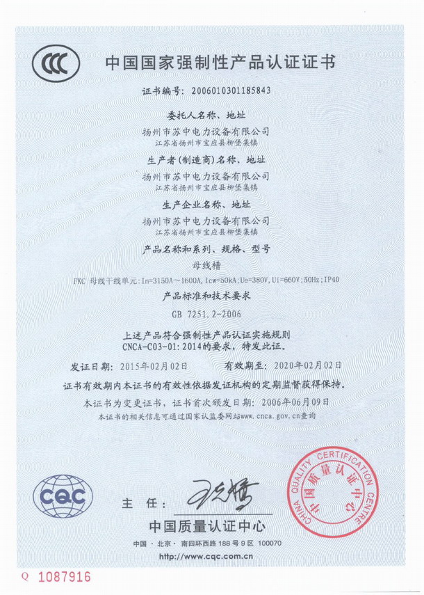 е豸޹˾˳ͨCCC֤