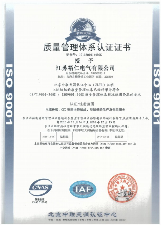ԣʵ޹˾˳ͨISO9001:2008ϵ֤
