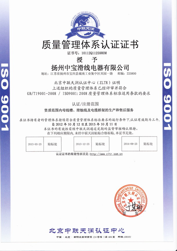 бߵ޹˾˳ͨISO9001:2008ϵ֤