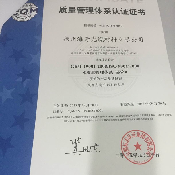 ݺ²޹˾˳ͨISO9001:2008ϵ֤