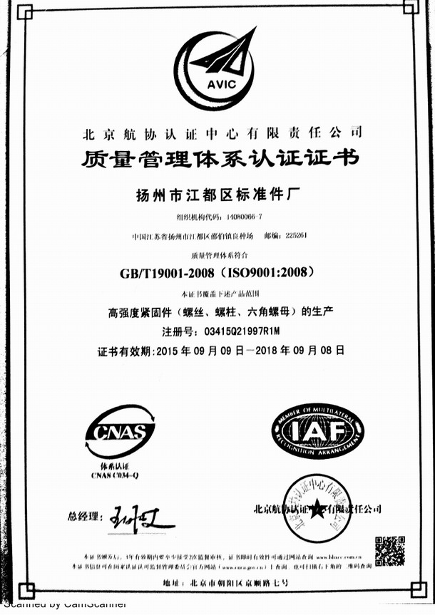 н׼˳ͨISO9001:2008ϵ֤