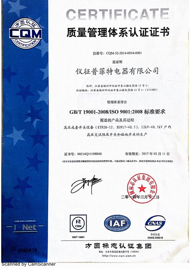 շص޹˾˳ͨISO9001:2008ϵ֤