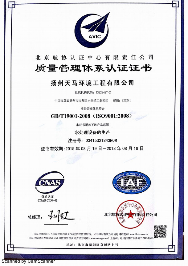 ޹˾˳ͨISO9001:2008ϵ֤