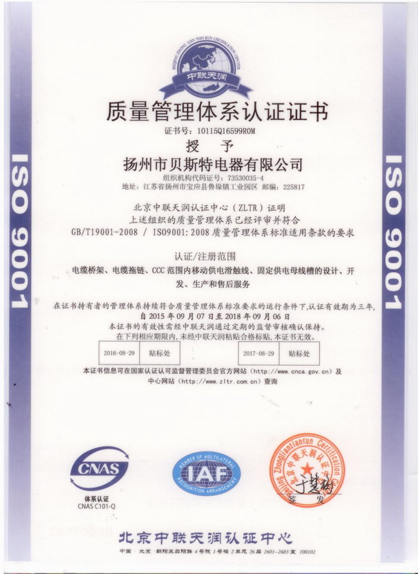 б˹ص޹˾˳ͨISO9001:2008ϵ֤